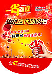 吊旗