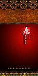 茶艺会所菜谱封面