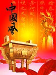 中国风古典青铜文化