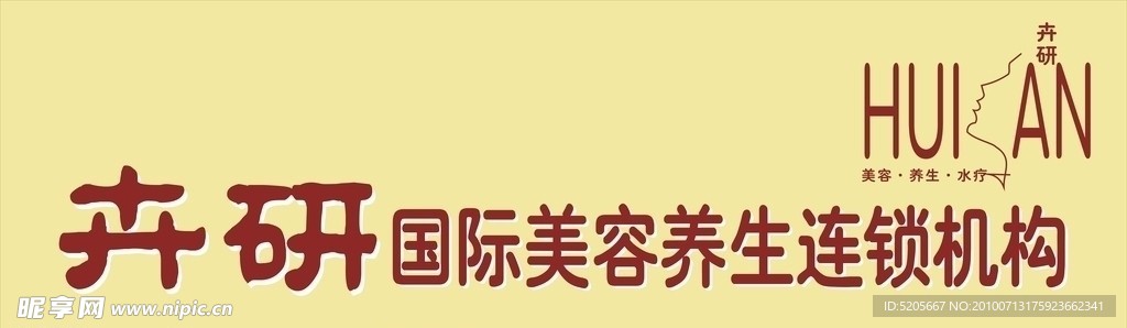 门头设计