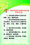 管理制度