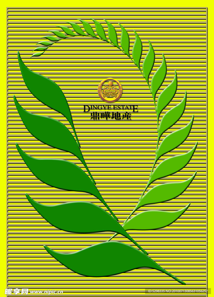 房地产形象