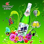 啤酒 动感 时尚