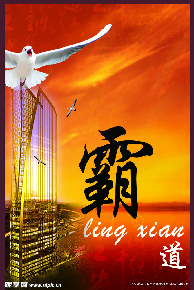 海报招贴