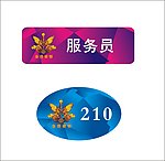 水晶胸卡