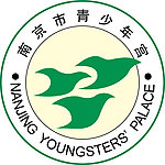 南京市青少年宫标