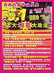 美发店开业活动