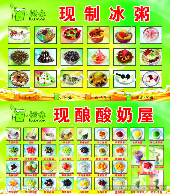 优嘛
