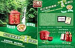 依立紫砂粥