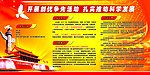 创先争优活动版面