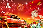 国庆节素材