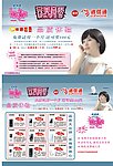 步步高音乐手机单页07季