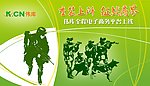 重装上阵 征战商界