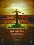 昂仰瞩目