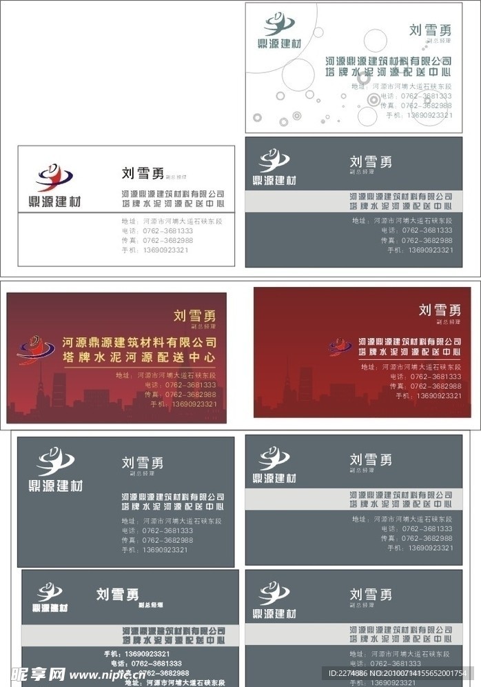 名片版式