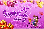 七夕