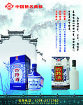 四特酒