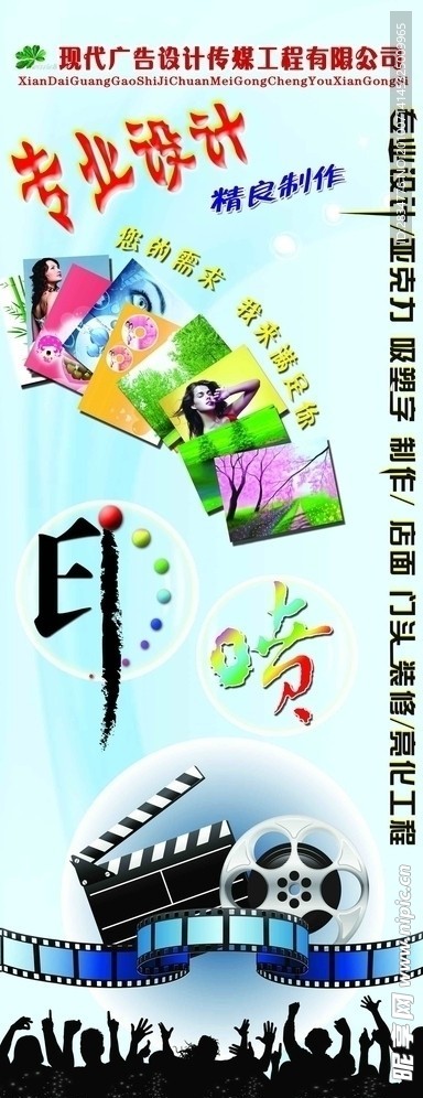 广告公司展架