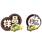 样品