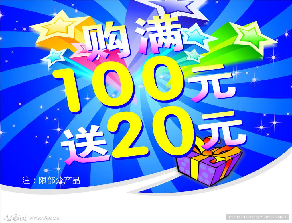 吊旗