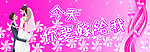 今天你要嫁给我