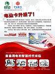 电业卡 中信银行 中国电网