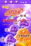 冰淇淋海报