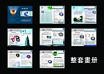 公司画册
