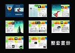 公司 画册