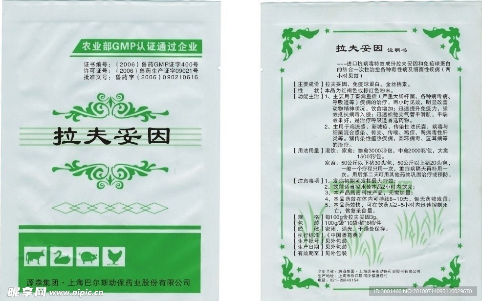 铝铂袋