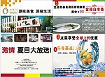宣传单 餐厅宣传单