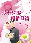 粉红的回忆