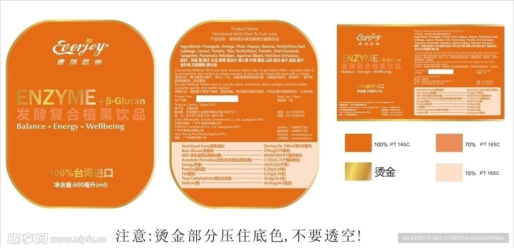 瓶贴