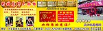 盱眙龙虾馆宣传