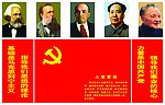 党旗