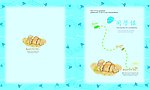 素描同学录