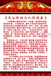 足浴保健与人体保健