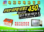 电动车广告