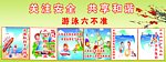 游泳安全