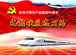 党旗映照成才路