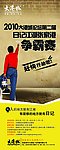 日记江湖争霸赛