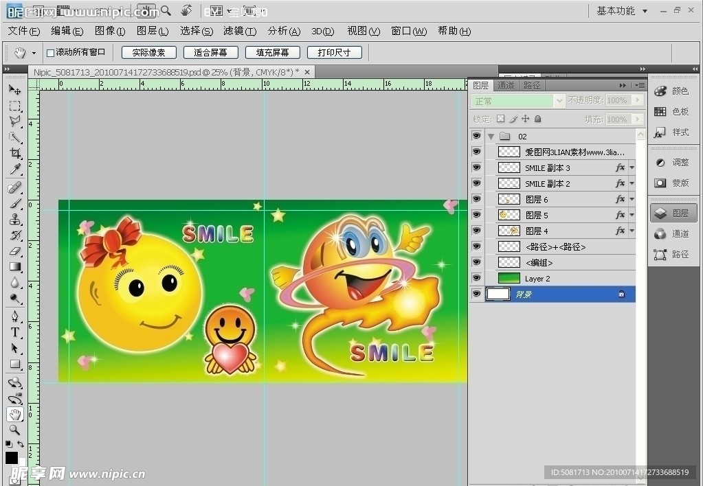 笑脸卡本封面封底