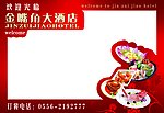 酒店橱窗