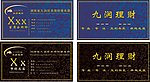 金融名片
