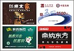 家具吊旗