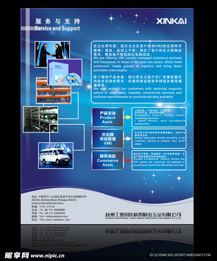 五金海报