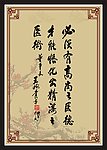 梅花