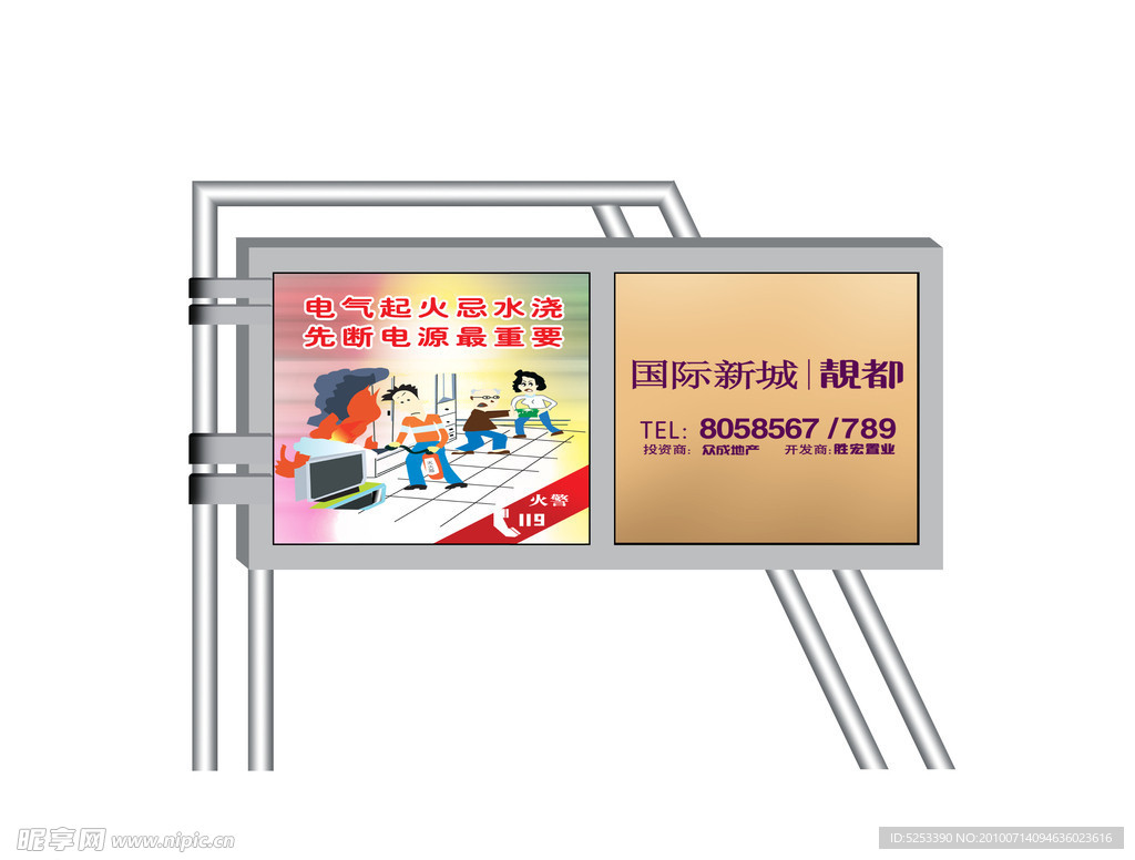 宣传栏