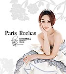 巴黎春天