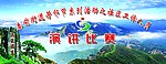 社区芳邻节演讲比赛
